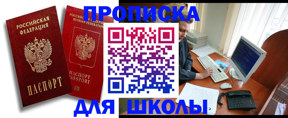 временная регистрация законно в Адыгее