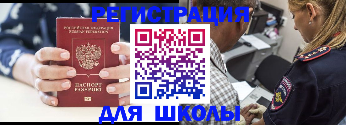 прописка поиск в Адыгее