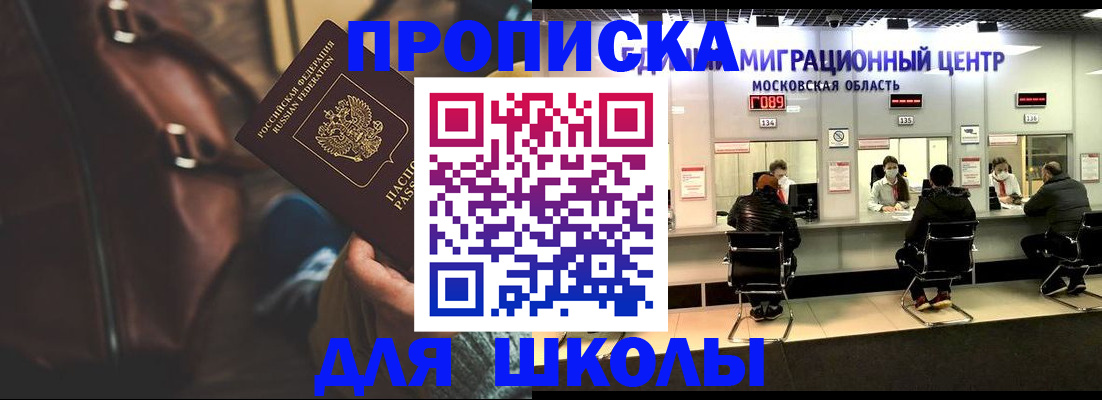 прописка для военкомата в Адыгее