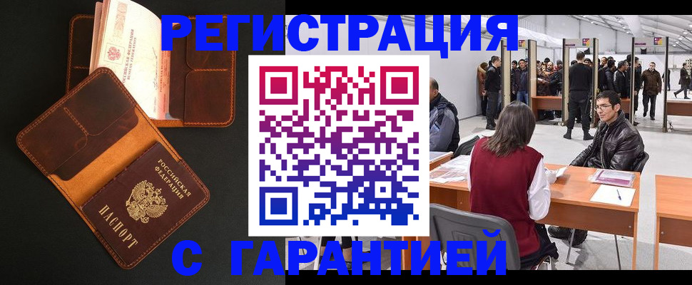 прописка в квартире в Адыгее