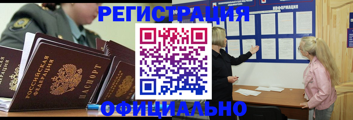 временная прописка в Адыгее