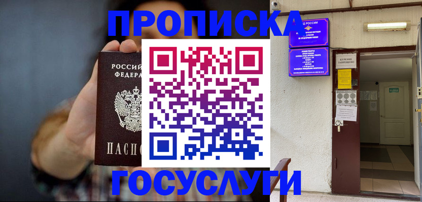 временная регистрация гарантия в Адыгее
