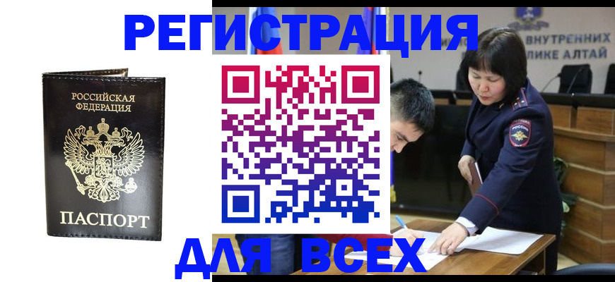 прописка поиск в Адыгее
